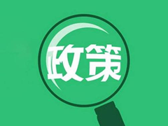 互聯(lián)網(wǎng)文化管理暫行規(guī)定