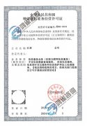 增值電信業(yè)務(wù)許可證到底分為多少種類證書？