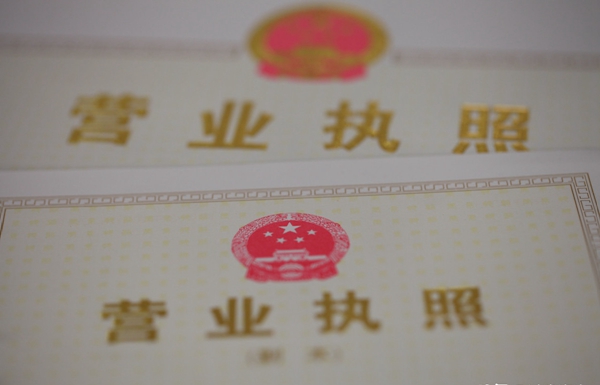 在北京注冊公司需要什么材料？