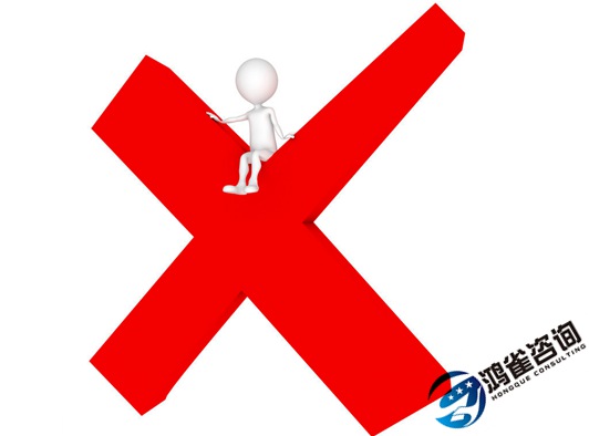 icp經(jīng)營(yíng)許可證注銷(xiāo)