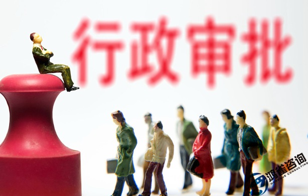 icp經(jīng)營許可證審批