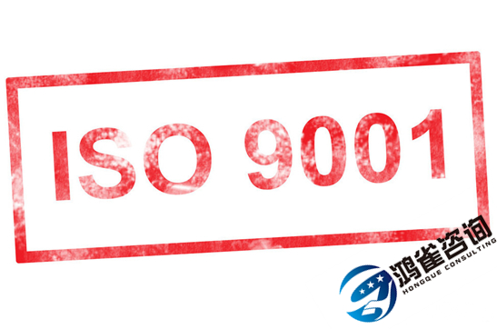 什么是iso9001認證