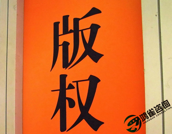 著作權(quán)登記費(fèi)用需要多少錢？