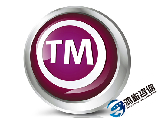 什么是商標(biāo)注冊(cè)