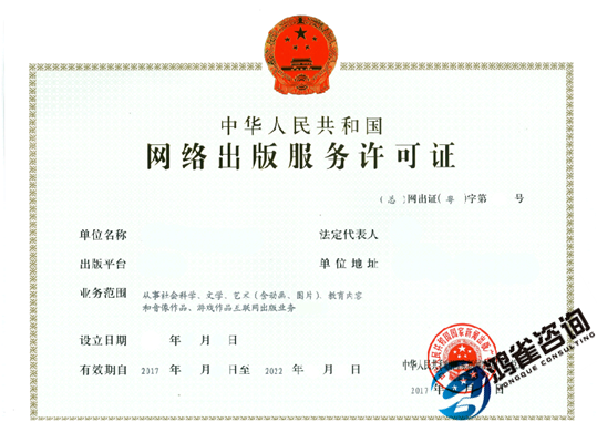 什么是互聯(lián)網(wǎng)出版許可證？有什么用？