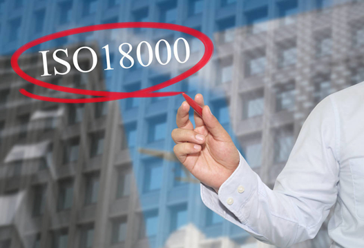 iso18001是什么認(rèn)證？認(rèn)證iso18001有什么用？