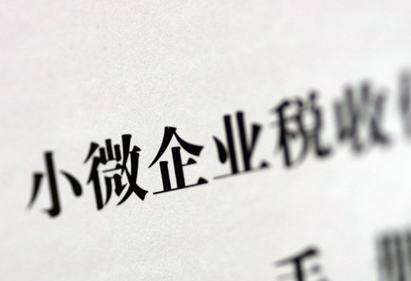 中關村高新技術企業(yè)認定條件