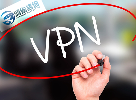 vpn許可證怎么辦理？需要什么材料？