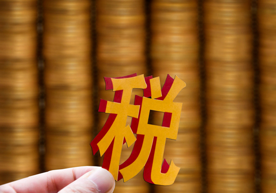 中關村高新技術企業(yè)辦理材料以及申請周期