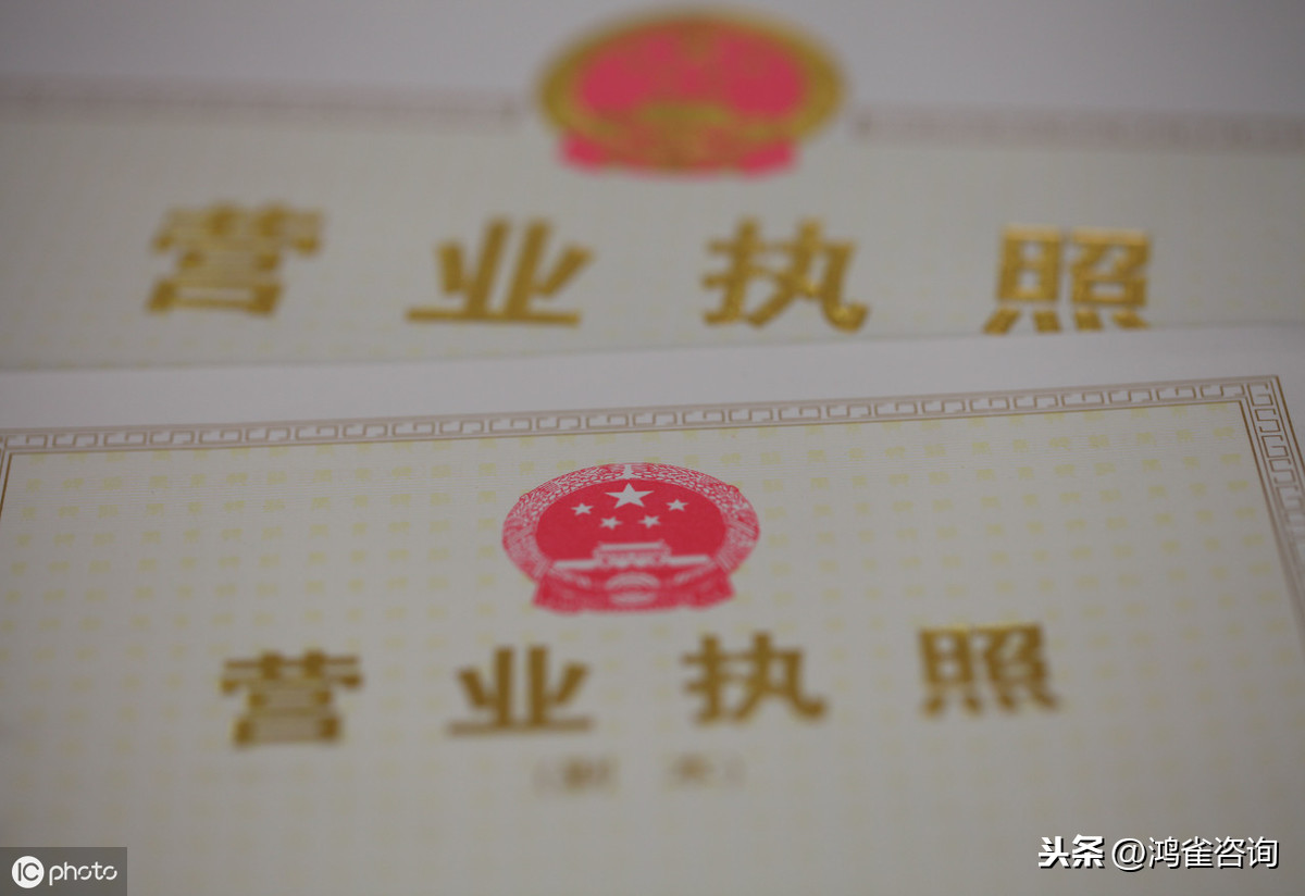 北京公司注冊代辦流程指南