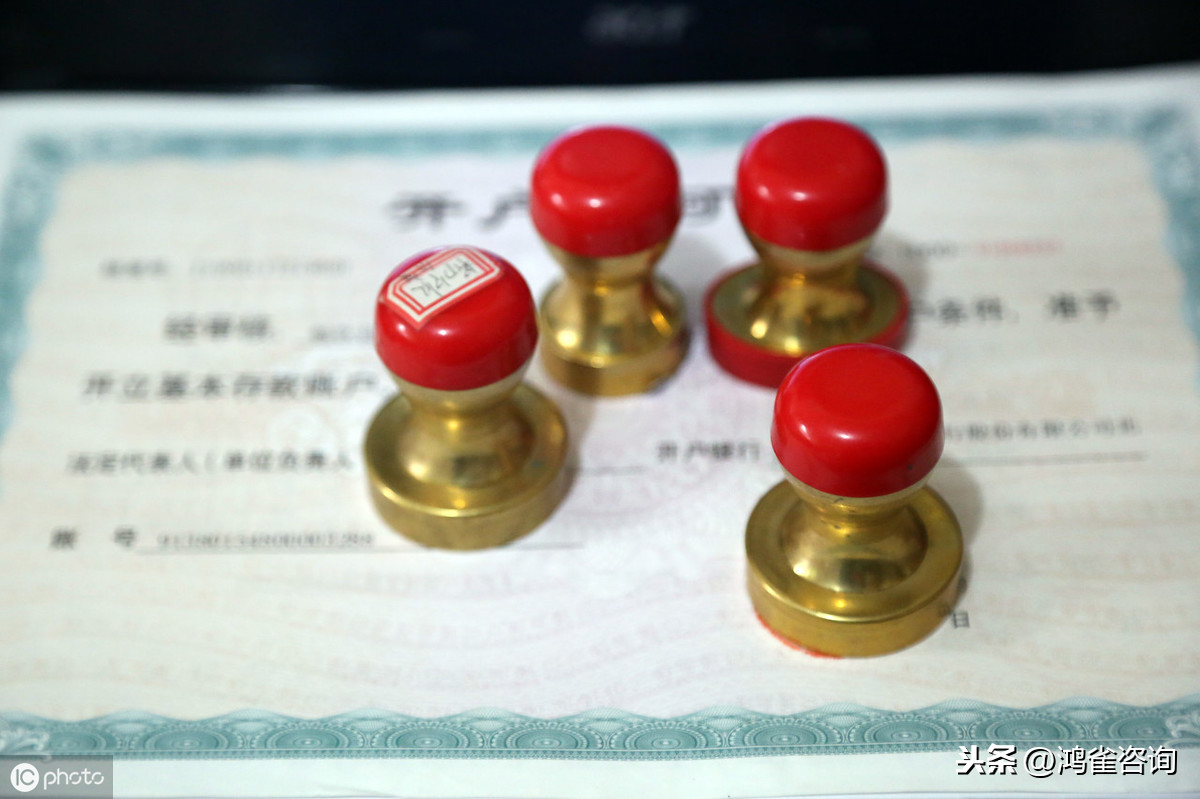 <b>北京公司注冊費用包括哪些？</b>