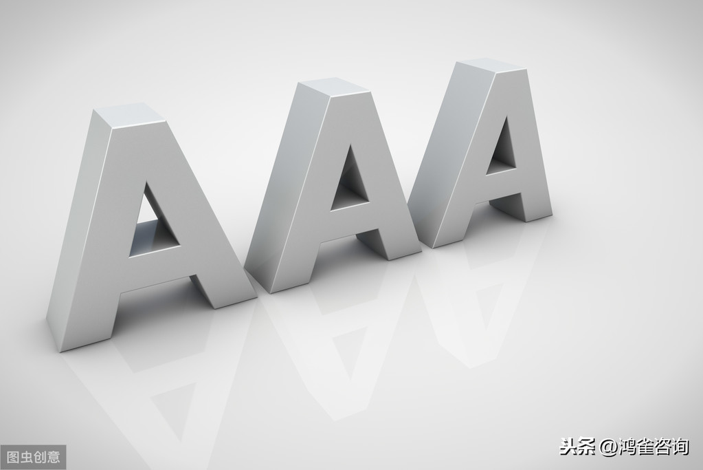 <b>辦理aaa企業(yè)信用等級證書好處</b>